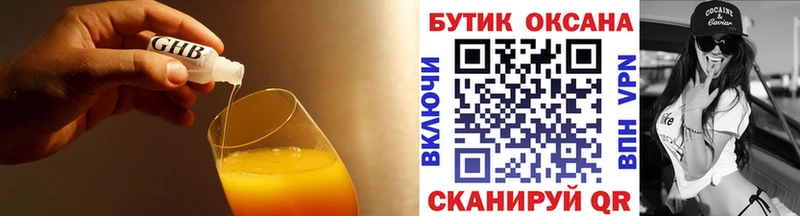 БУТИРАТ 1.4BDO  гидра ONION  Джанкой 