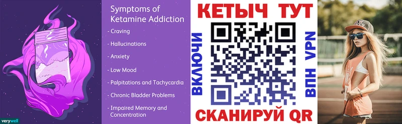Кетамин ketamine  кракен сайт  Джанкой 