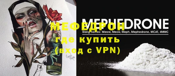мескалин Бугульма