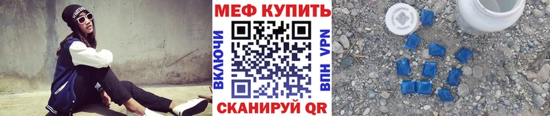 Мефедрон  Джанкой
