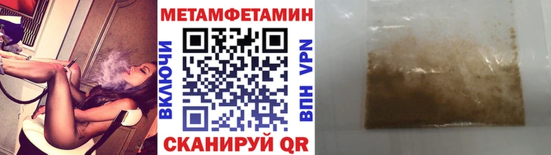 закладка  Джанкой  Метамфетамин Methamphetamine 